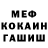 Метадон мёд Goryainow Kirill