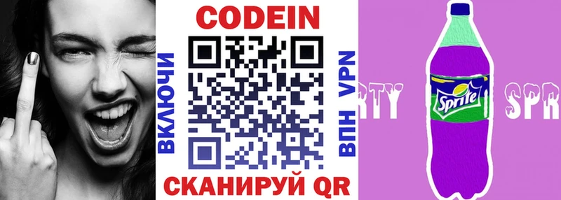 Купить где  Тюкалинск  Кодеиновый сироп Lean Purple Drank 