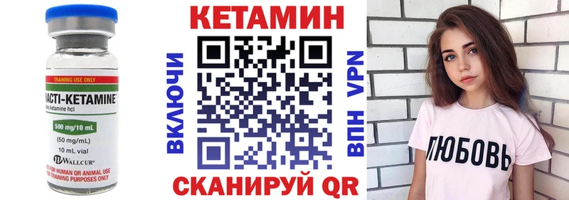Купить где  Тюкалинск  Кетамин VHQ 