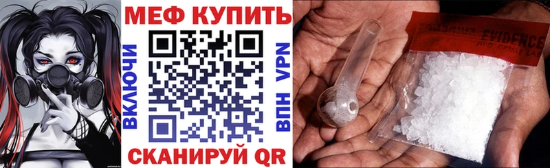 Купить где  Тюкалинск  МЕФ кристаллы 
